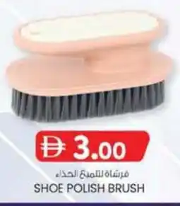 KM Trading Shoe polish brush offer