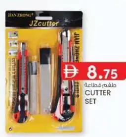 KM Trading Cutter set offer