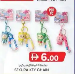 KM Trading Sekura key chain offer