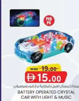 KM Trading Battery operated crystal car with light & music offer