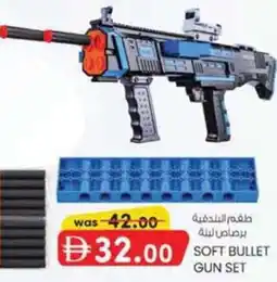 KM Trading Soft bulet gun set offer
