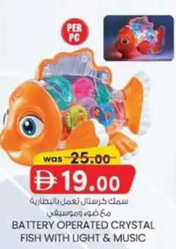 KM Trading Battery operated crystal fish with light & music offer