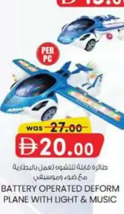 KM Trading Battery operated deform plane with light & music offer