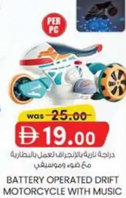 KM Trading Battery operated drift motorcycle with music offer