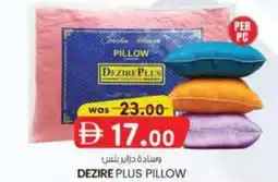 KM Trading Dezire plus pillow offer