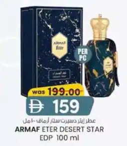 KM Trading Armaf eter desert star edp offer