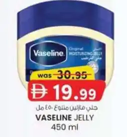KM Trading Vaseline jelly offer