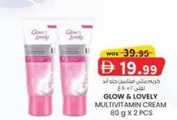 KM Trading Glow & lovely multivitamin cream offer