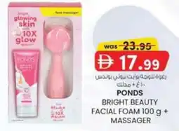 KM Trading Ponds bright beauty facial foam + massager offer