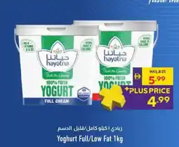 Abu Dhabi Coop Yoghurt Full/Low Fat offer