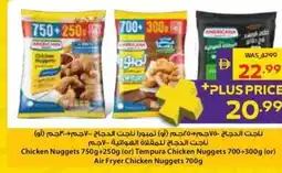 Abu Dhabi Coop Chicken Nuggets (or) Tempura Chicken Nuggets (or) Air Fryer Chicken Nuggets offer