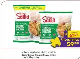 Abu Dhabi Coop Sadia Tender Chicken Breasts Frozen 1 by 1 offer