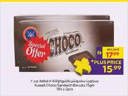 Abu Dhabi Coop Kuwait Choco Sandwich Biscuits offer