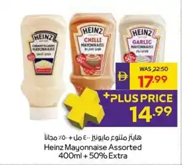 Abu Dhabi Coop Heinz Mayonnaise Assorted offer