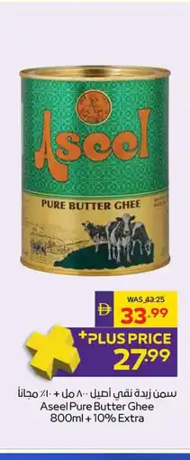 Abu Dhabi Coop Aseel Pure Butter Ghee offer