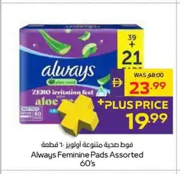 Abu Dhabi Coop Always Feminine Pads Assorted offer