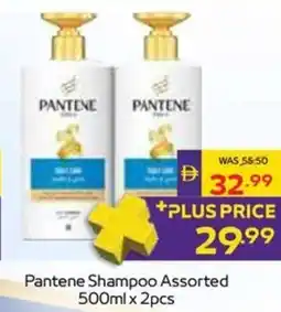 Abu Dhabi Coop Pantene Shampoo Assorted offer