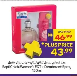 Abu Dhabi Coop Sapil Chichi Women's EDT + Deodorant Spray offer