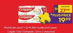 Abu Dhabi Coop Colgate Total Toothpaste offer