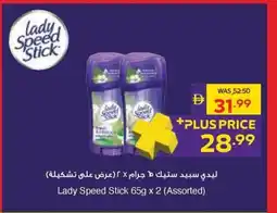 Abu Dhabi Coop Lady Speed Stick offer