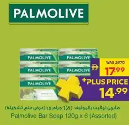 Abu Dhabi Coop Palmolive Bar Soap offer