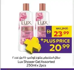 Abu Dhabi Coop Lux Shower Gel Assorted offer