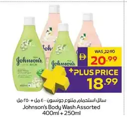Abu Dhabi Coop Johnson's Body Wash Assorted offer