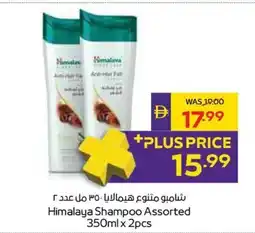 Abu Dhabi Coop Himalaya Shampoo Assorted offer
