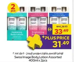 Abu Dhabi Coop Swiss Image Body Lotion Assorted offer