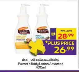 Abu Dhabi Coop Palmer's Body Lotion Assorted offer