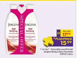 Abu Dhabi Coop Jergens Body Lotion Assorted offer