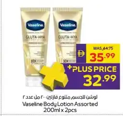 Abu Dhabi Coop Vaseline Body Lotion Assorted offer