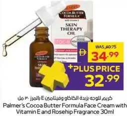 Abu Dhabi Coop Palmer's Cocoa Butter Formula Face Cream with Vitamin E and Rosehip Fragrance offer