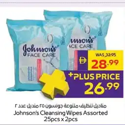 Abu Dhabi Coop Johnson's Cleansing Wipes Assorted offer