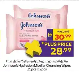 Abu Dhabi Coop Johnson's Hydration Micellar Cleansing Wipes offer