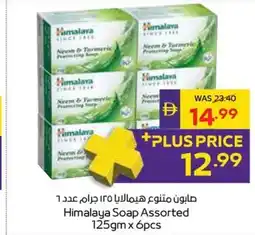 Abu Dhabi Coop Himalaya Soap Assorted offer