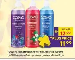 Abu Dhabi Coop COSMO Temptation Shower Gel Assorted offer