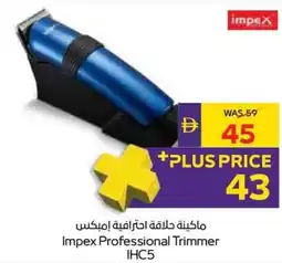 Abu Dhabi Coop Impex Professional Trimmer IHC5 offer