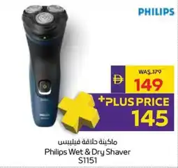 Abu Dhabi Coop Philips Wet & Dry Shaver S1151 offer