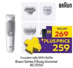 Abu Dhabi Coop Braun Series 5 Body Groomer 5550 offer