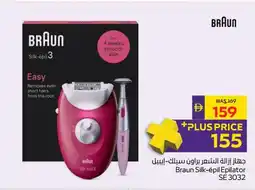 Abu Dhabi Coop Braun Silk-épil Epilator SE 3032 offer
