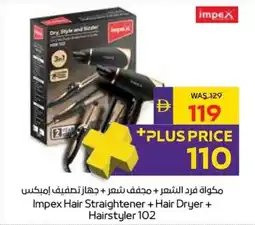 Abu Dhabi Coop Impex Hair Straightener + Hair Dryer + Hairstyler 102 offer