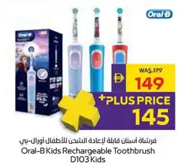Abu Dhabi Coop Oral-B Kids Rechargeable Toothbrush D103 Kids offer