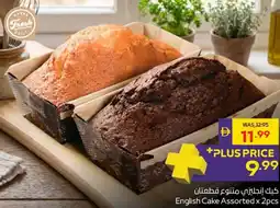 Abu Dhabi Coop English Cake Assorted offer