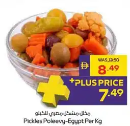 Abu Dhabi Coop Pickles Poleevy Egypt offer