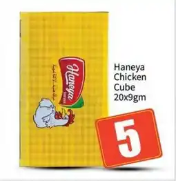 Bigmart Haneya Chicken Cube offer