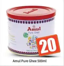 Bigmart Amul Pure Ghee offer