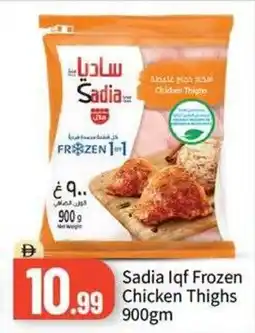 Bigmart Sadia Iqf Frozen Chicken Thighs offer