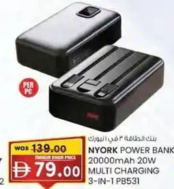 KM Trading Nyork power bank 20000mah 20w multi charging 3-IN-1 PB531 offer