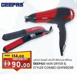 KM Trading Geepas hair dryer & styler combo ghf86036 offer